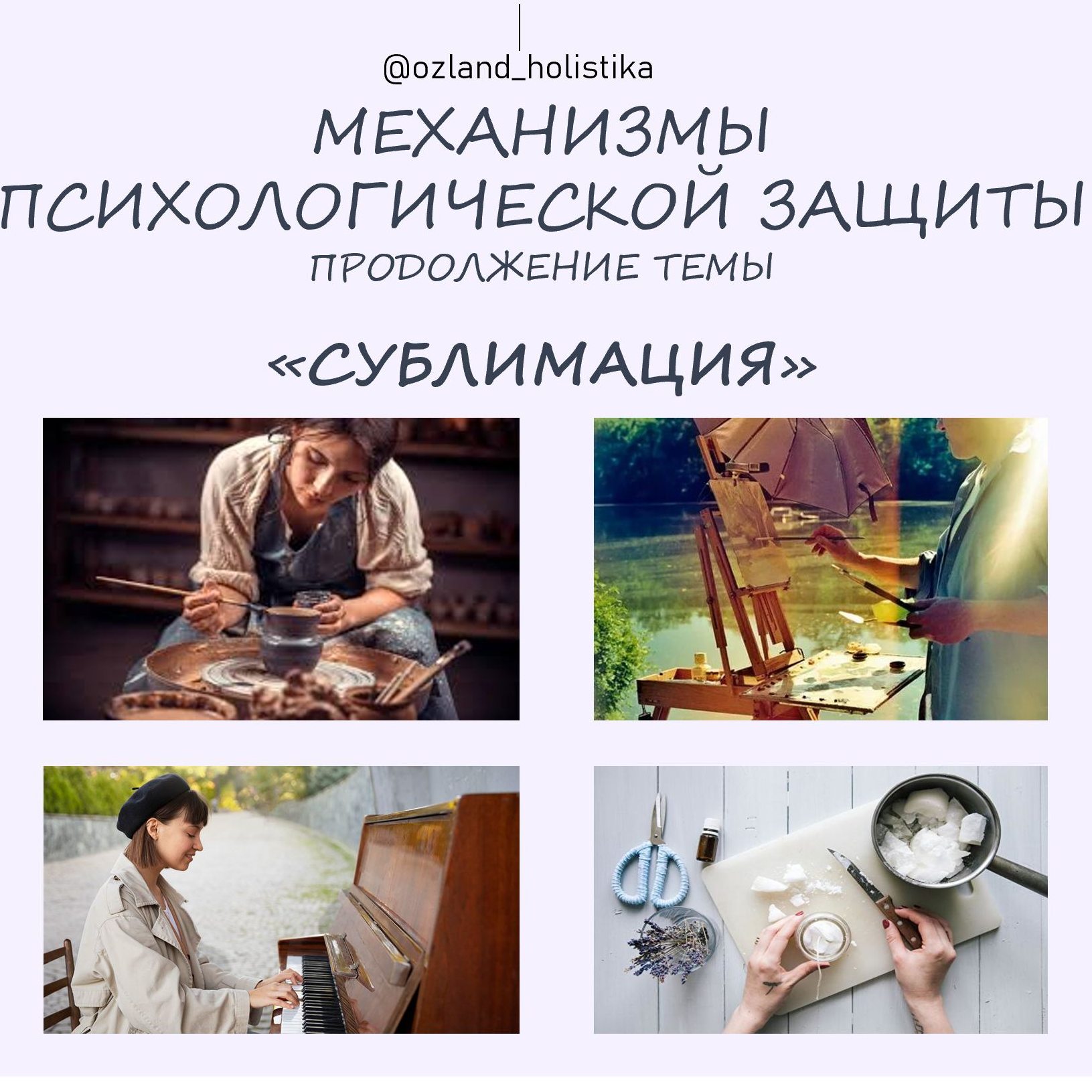 Холистическая регрессионная терапия OzLand